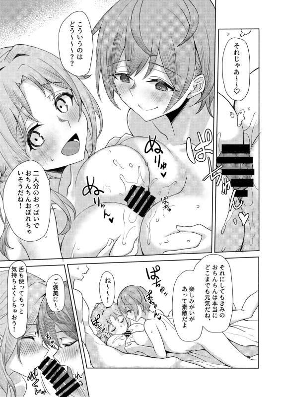 [Kamatsuka (Kamatsuka)] 僕のことをイジメてくる幼馴染の友達と裏ではこっそりヤリまくってる本続 [Digital]_12