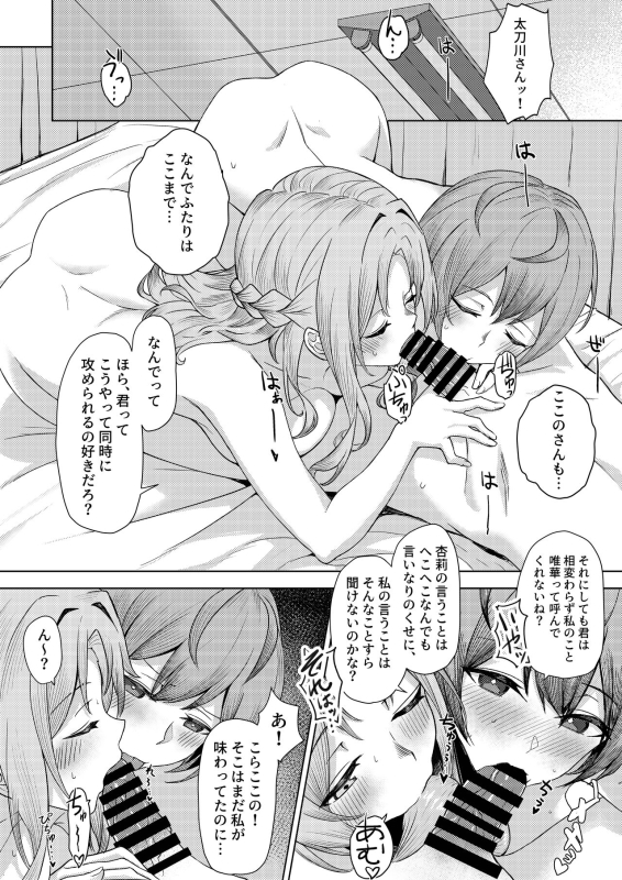 [Kamatsuka (Kamatsuka)] 僕のことをイジメてくる幼馴染の友達と裏ではこっそりヤリまくってる本続 [Digital]_13