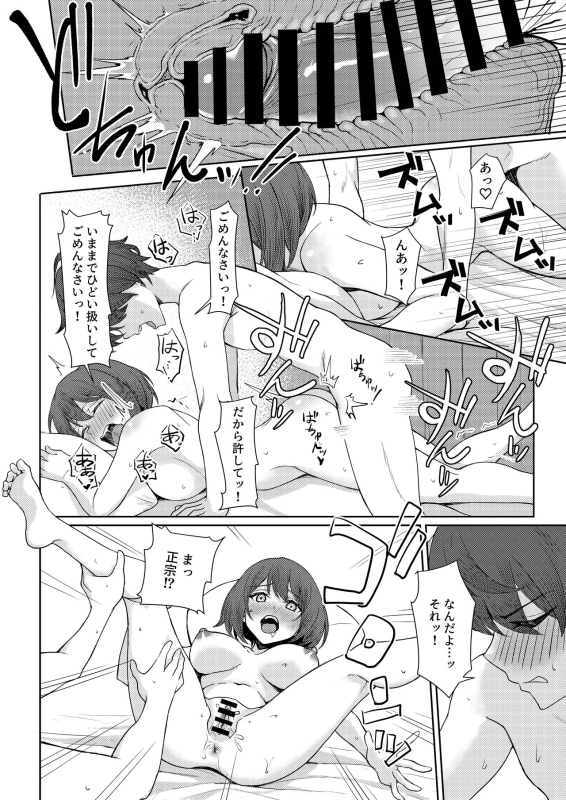[Kamatsuka (Kamatsuka)] 僕のことをイジメてくる幼馴染の友達と裏ではこっそりヤリまくってる本続 [Digital]_23