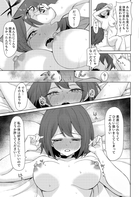 [Kamatsuka (Kamatsuka)] 僕のことをイジメてくる幼馴染の友達と裏ではこっそりヤリまくってる本続 [Digital]_24
