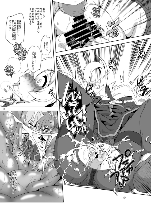 [Kamepotel (Izuki Jirou)] Onii-chan wa Nigerarenai! (Onii-chan wa Oshimai!) [Digital]_10