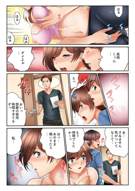 [Kamifuji Mikeko, BANANA] Kinjo no Jimu de Netorare Asedaku SEX Otto ga Irukara Sōnyūrecha Dame...! 1-8_028