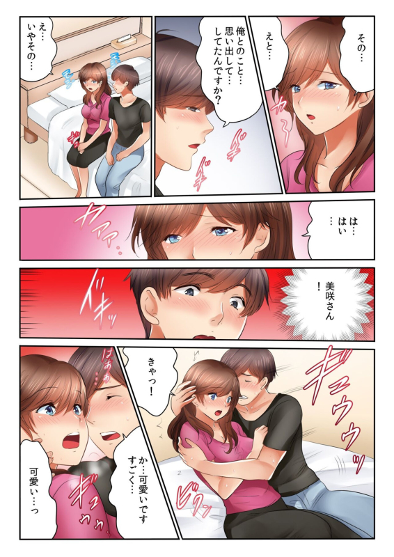 [Kamifuji Mikeko, BANANA] Kinjo no Jimu de Netorare Asedaku SEX Otto ga Irukara Sōnyūrecha Dame...! 1-8_062