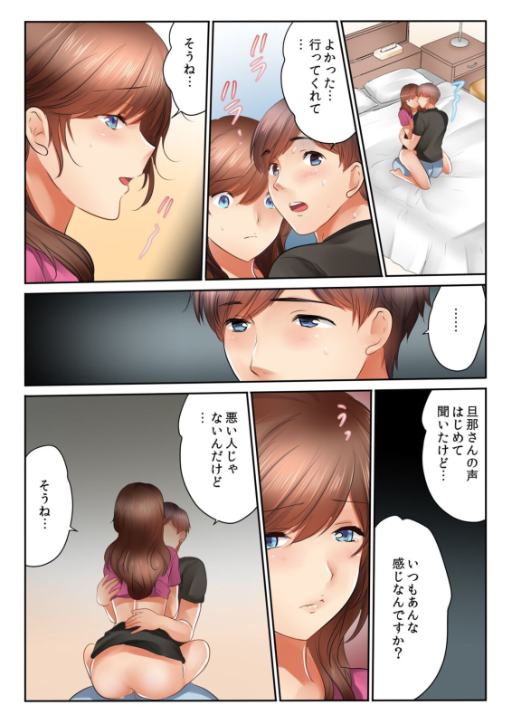 [Kamifuji Mikeko, BANANA] Kinjo no Jimu de Netorare Asedaku SEX Otto ga Irukara Sōnyūrecha Dame...! 1-8_075