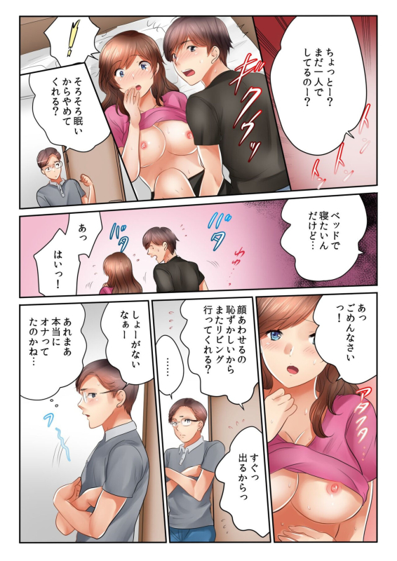 [Kamifuji Mikeko, BANANA] Kinjo no Jimu de Netorare Asedaku SEX Otto ga Irukara Sōnyūrecha Dame...! 1-8_080