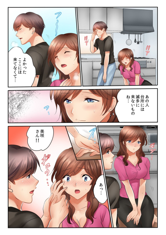 [Kamifuji Mikeko, BANANA] Kinjo no Jimu de Netorare Asedaku SEX Otto ga Irukara Sōnyūrecha Dame...! 1-8_082