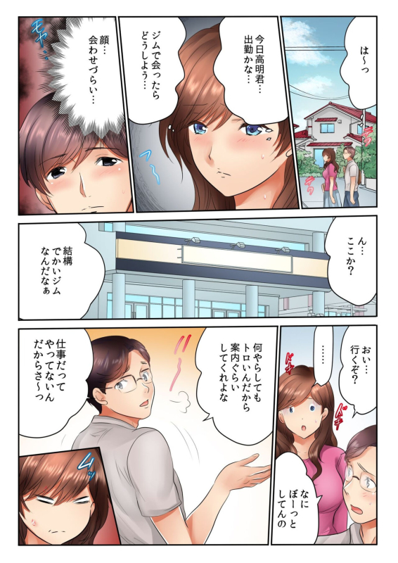 [Kamifuji Mikeko, BANANA] Kinjo no Jimu de Netorare Asedaku SEX Otto ga Irukara Sōnyūrecha Dame...! 1-8_117