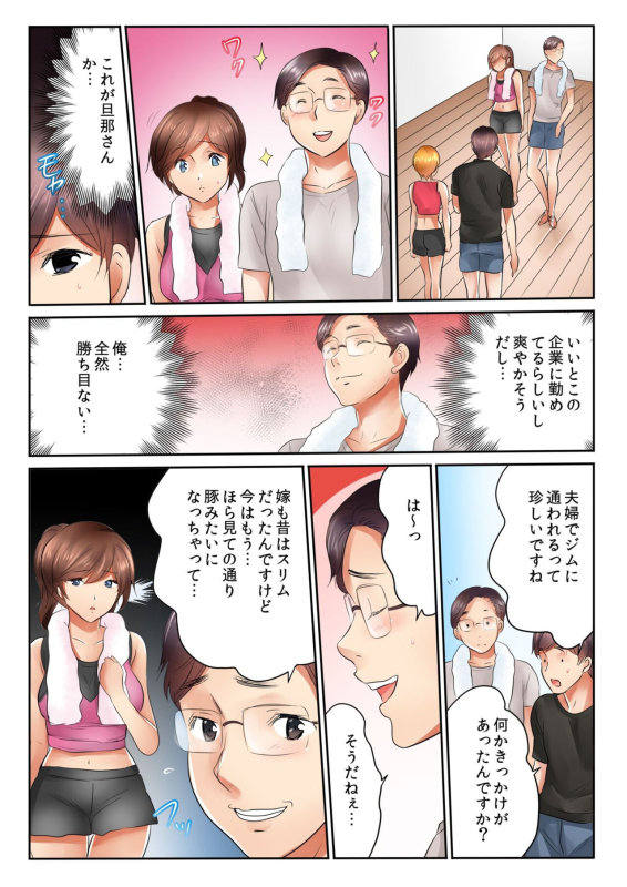 [Kamifuji Mikeko, BANANA] Kinjo no Jimu de Netorare Asedaku SEX Otto ga Irukara Sōnyūrecha Dame...! 1-8_121