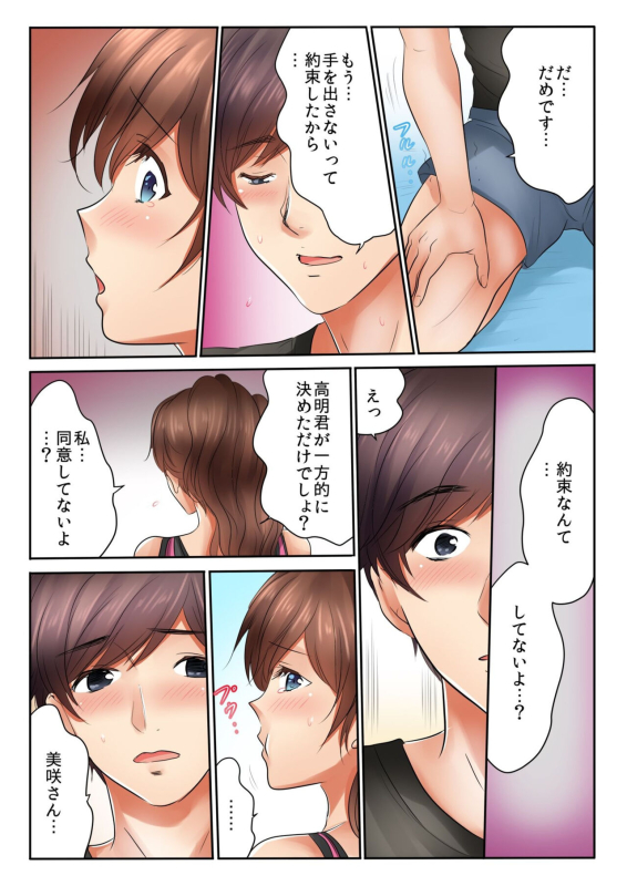 [Kamifuji Mikeko, BANANA] Kinjo no Jimu de Netorare Asedaku SEX Otto ga Irukara Sōnyūrecha Dame...! 1-8_126