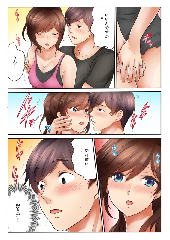 [Kamifuji Mikeko, BANANA] Kinjo no Jimu de Netorare Asedaku SEX Otto ga Irukara Sōnyūrecha Dame...! 1-8_127