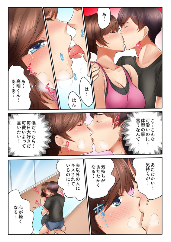 [Kamifuji Mikeko, BANANA] Kinjo no Jimu de Netorare Asedaku SEX Otto ga Irukara Sōnyūrecha Dame...! 1-8_128