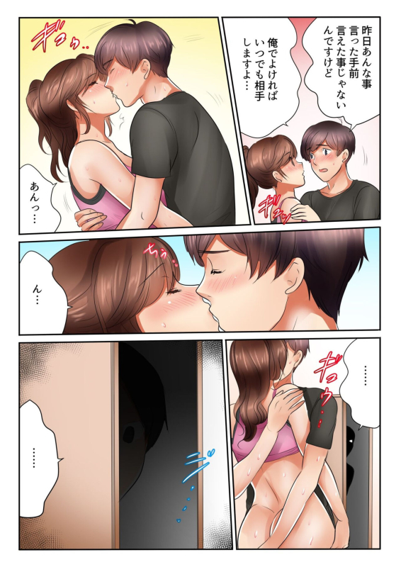 [Kamifuji Mikeko, BANANA] Kinjo no Jimu de Netorare Asedaku SEX Otto ga Irukara Sōnyūrecha Dame...! 1-8_136