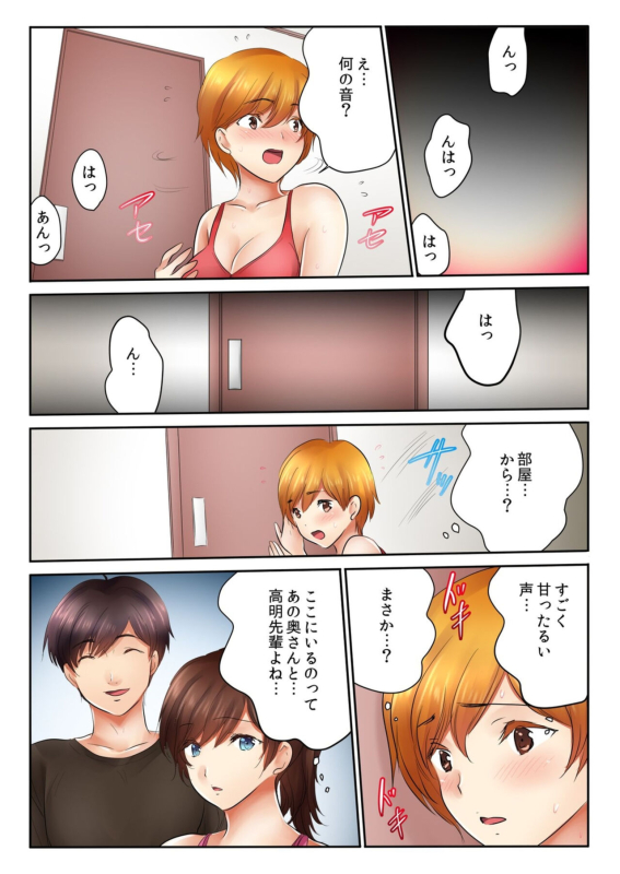 [Kamifuji Mikeko, BANANA] Kinjo no Jimu de Netorare Asedaku SEX Otto ga Irukara Sōnyūrecha Dame...! 1-8_141