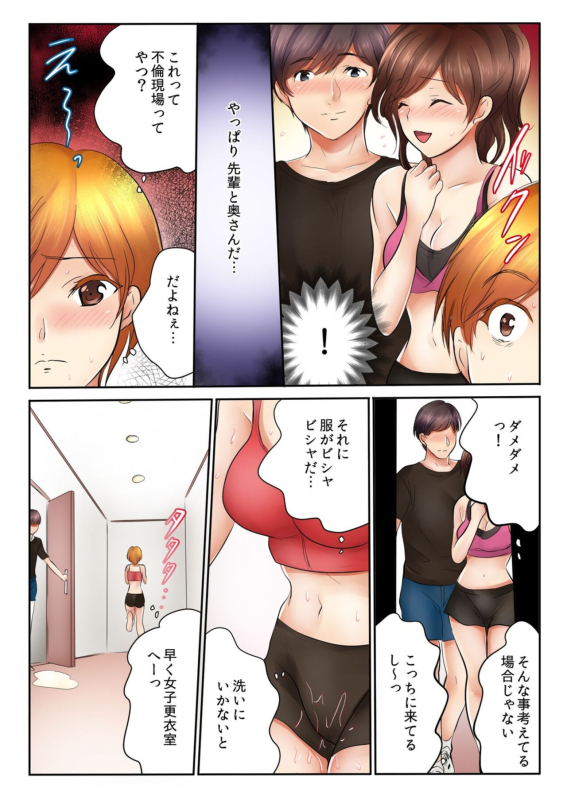 [Kamifuji Mikeko, BANANA] Kinjo no Jimu de Netorare Asedaku SEX Otto ga Irukara Sōnyūrecha Dame...! 1-8_146