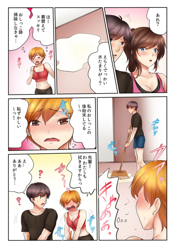 [Kamifuji Mikeko, BANANA] Kinjo no Jimu de Netorare Asedaku SEX Otto ga Irukara Sōnyūrecha Dame...! 1-8_147