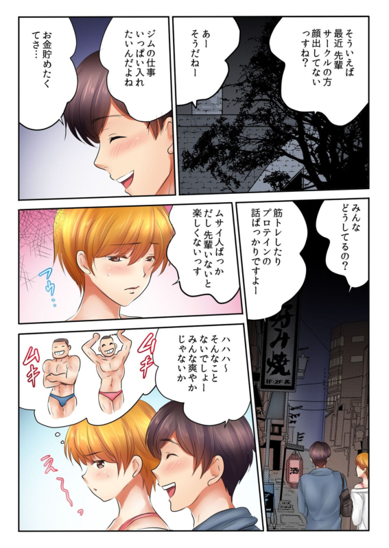 [Kamifuji Mikeko, BANANA] Kinjo no Jimu de Netorare Asedaku SEX Otto ga Irukara Sōnyūrecha Dame...! 1-8_150