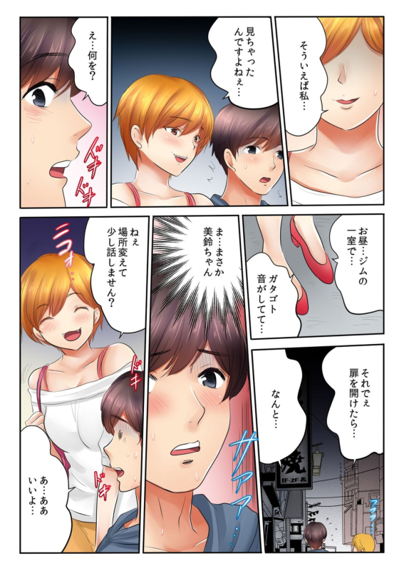 [Kamifuji Mikeko, BANANA] Kinjo no Jimu de Netorare Asedaku SEX Otto ga Irukara Sōnyūrecha Dame...! 1-8_151