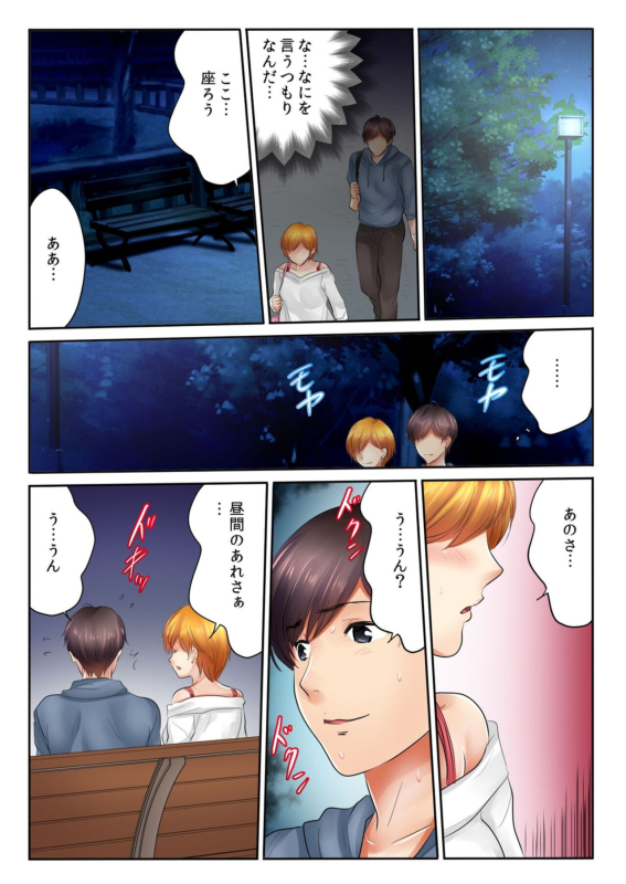 [Kamifuji Mikeko, BANANA] Kinjo no Jimu de Netorare Asedaku SEX Otto ga Irukara Sōnyūrecha Dame...! 1-8_152