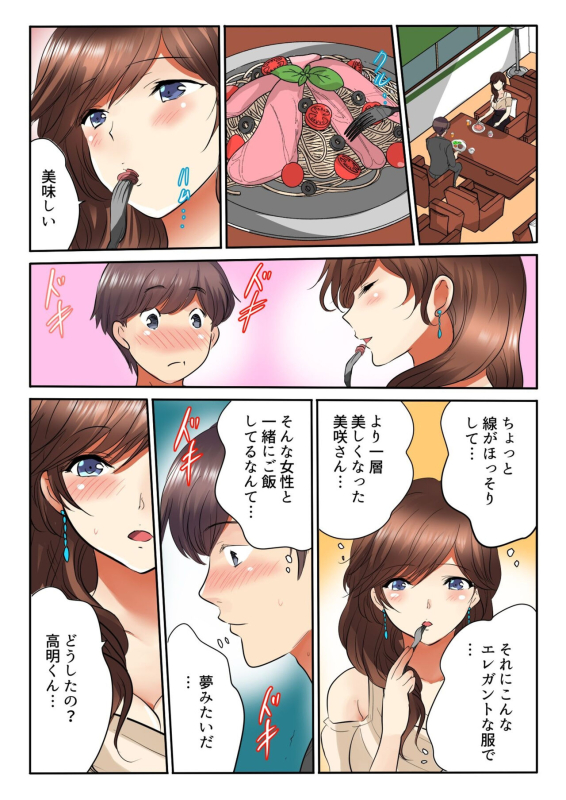 [Kamifuji Mikeko, BANANA] Kinjo no Jimu de Netorare Asedaku SEX Otto ga Irukara Sōnyūrecha Dame...! 1-8_173