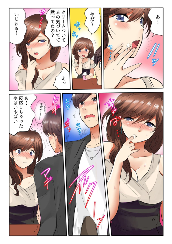 [Kamifuji Mikeko, BANANA] Kinjo no Jimu de Netorare Asedaku SEX Otto ga Irukara Sōnyūrecha Dame...! 1-8_175