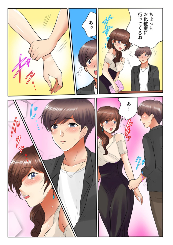 [Kamifuji Mikeko, BANANA] Kinjo no Jimu de Netorare Asedaku SEX Otto ga Irukara Sōnyūrecha Dame...! 1-8_176