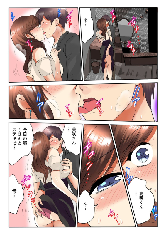 [Kamifuji Mikeko, BANANA] Kinjo no Jimu de Netorare Asedaku SEX Otto ga Irukara Sōnyūrecha Dame...! 1-8_177