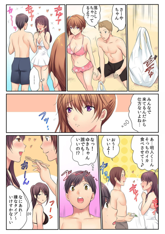 [Kamifuji Mikeko] H na Shimai to Doukyo Seikatsu ~Bed de Ofuro de Shokutaku de~ (6) [Digital]_04