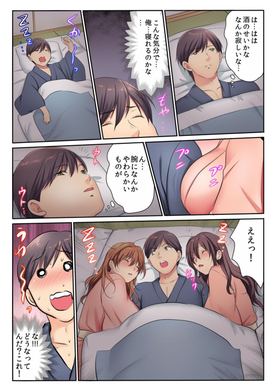 [Kamifuji Mikeko] H na Shimai to Doukyo Seikatsu ~Bed de Ofuro de Shokutaku de~ (6) [Digital]_26