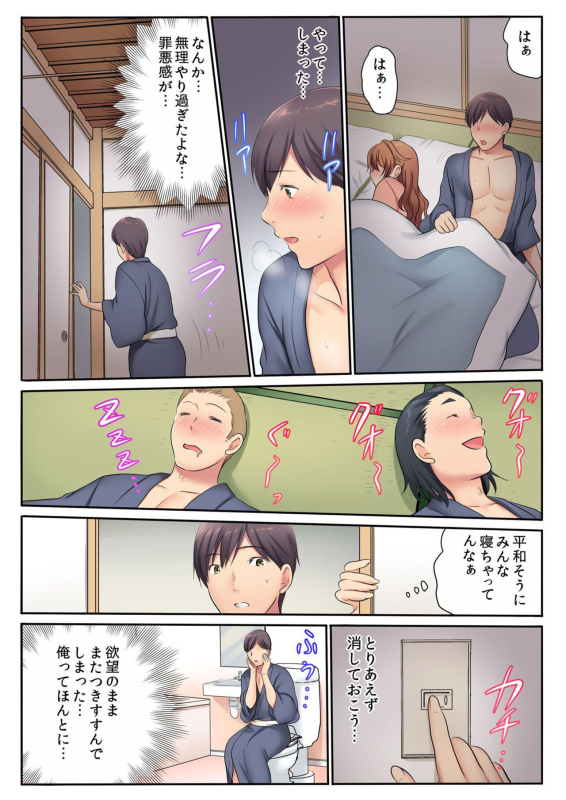 [Kamifuji Mikeko] H na Shimai to Doukyo Seikatsu ~Bed de Ofuro de Shokutaku de~ (6) [Digital]_38