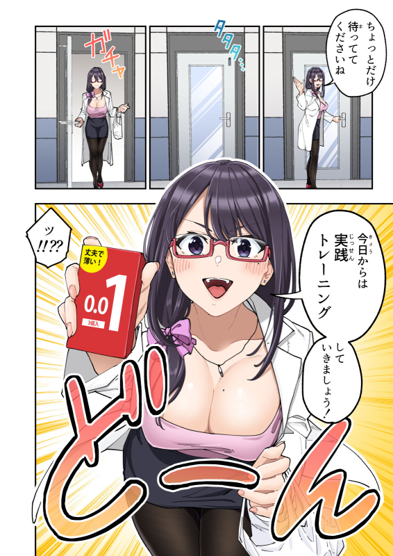 [Kamikadou (Ginyou Haru)] Sourou Kokufuku Clinic [Digital]_060