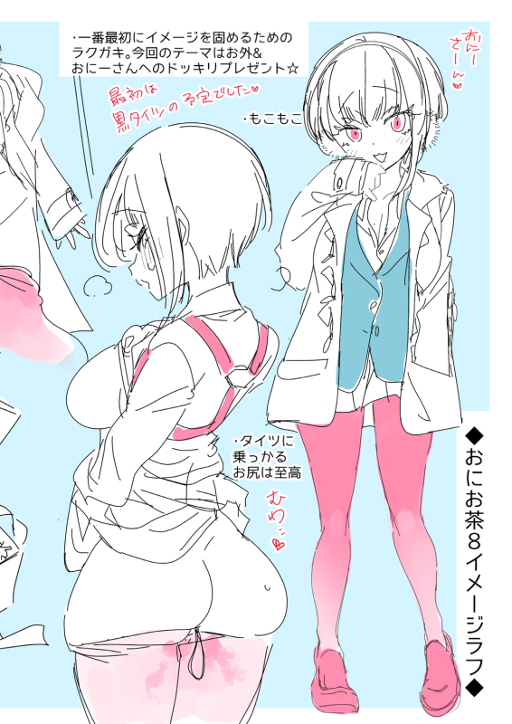 [Kamishiki (Kamizuki Shiki)] Onii-san, Watashi-tachi to Ocha Shimasen kaa 8 [Digital]_35