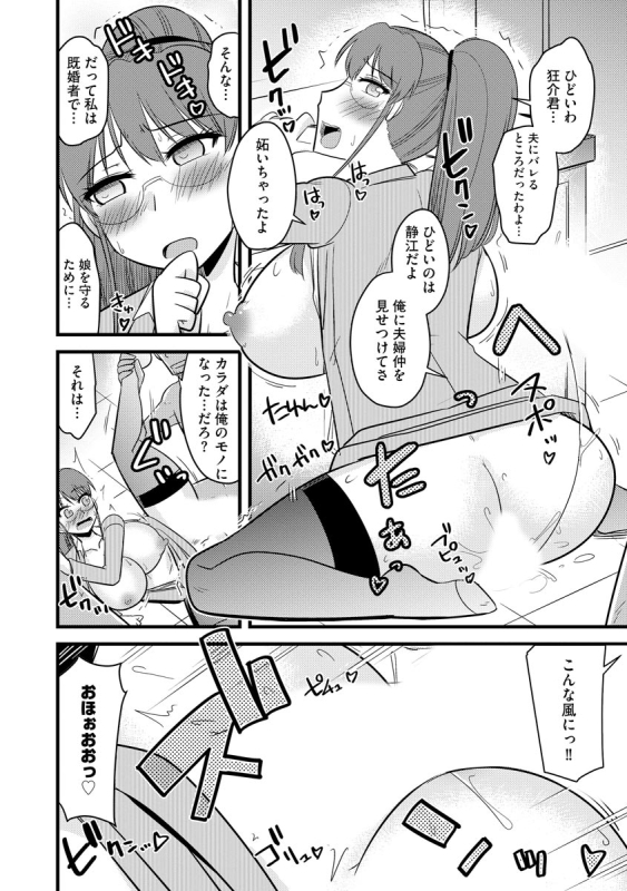 [Kamiya Ogawa] Fukushuu NTR Company [Digital]_090