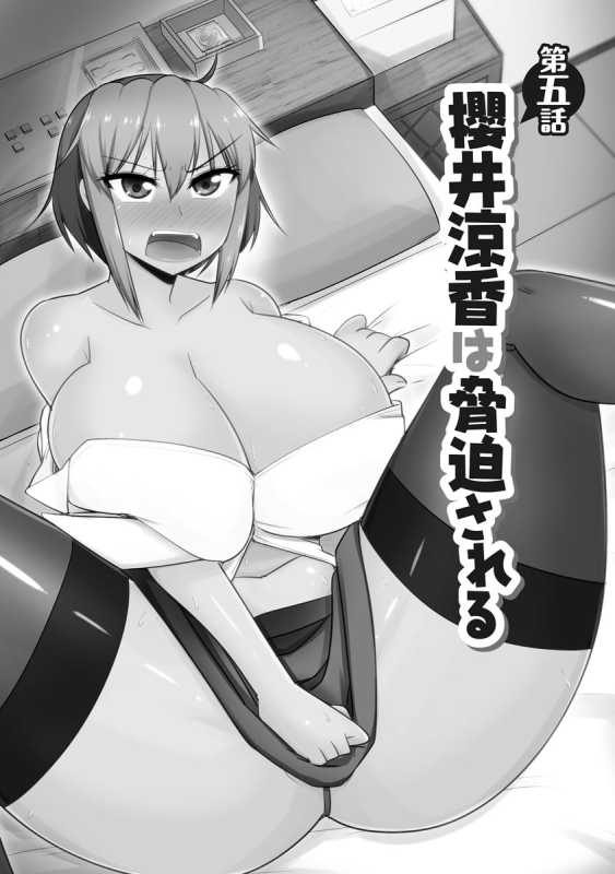 [Kamiya Ogawa] Fukushuu NTR Company [Digital]_107