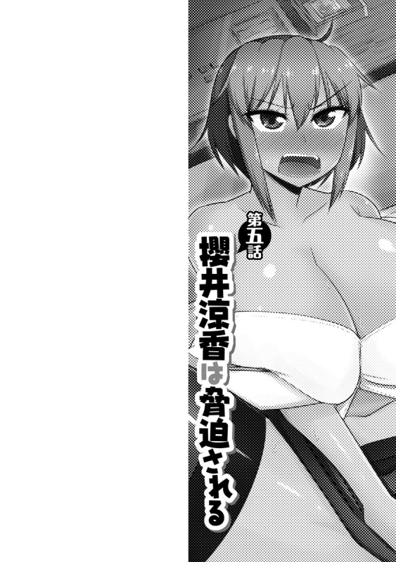 [Kamiya Ogawa] Fukushuu NTR Company [Digital]_108