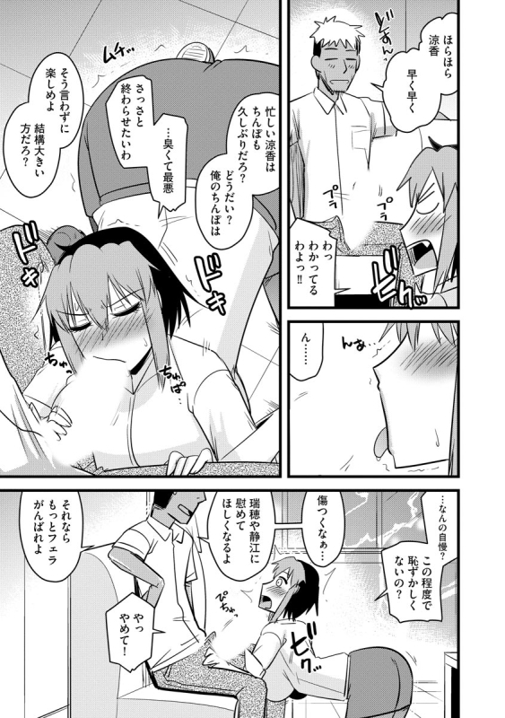 [Kamiya Ogawa] Fukushuu NTR Company [Digital]_115