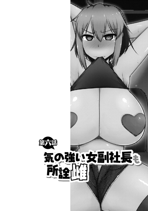 [Kamiya Ogawa] Fukushuu NTR Company [Digital]_134