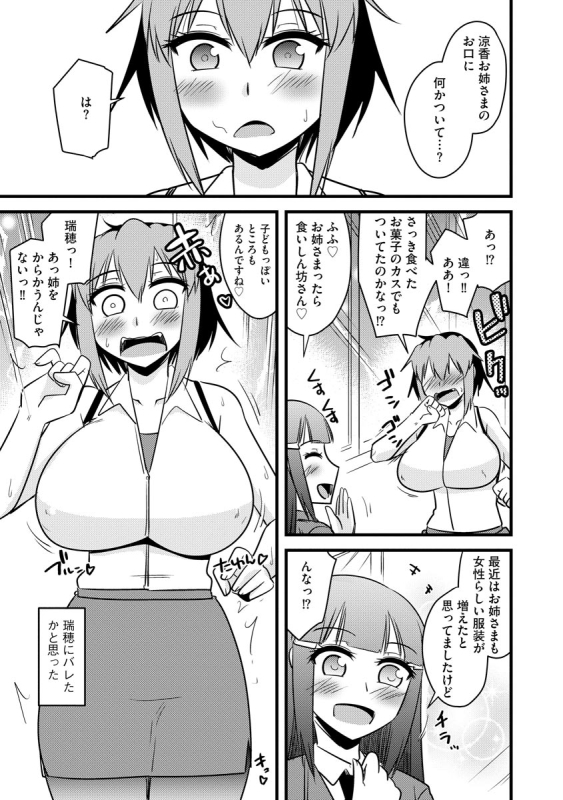 [Kamiya Ogawa] Fukushuu NTR Company [Digital]_143