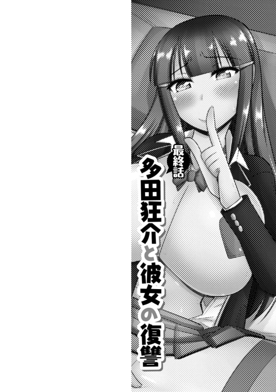 [Kamiya Ogawa] Fukushuu NTR Company [Digital]_160