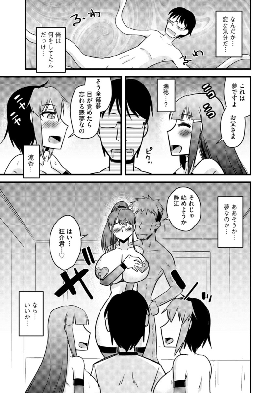 [Kamiya Ogawa] Fukushuu NTR Company [Digital]_161