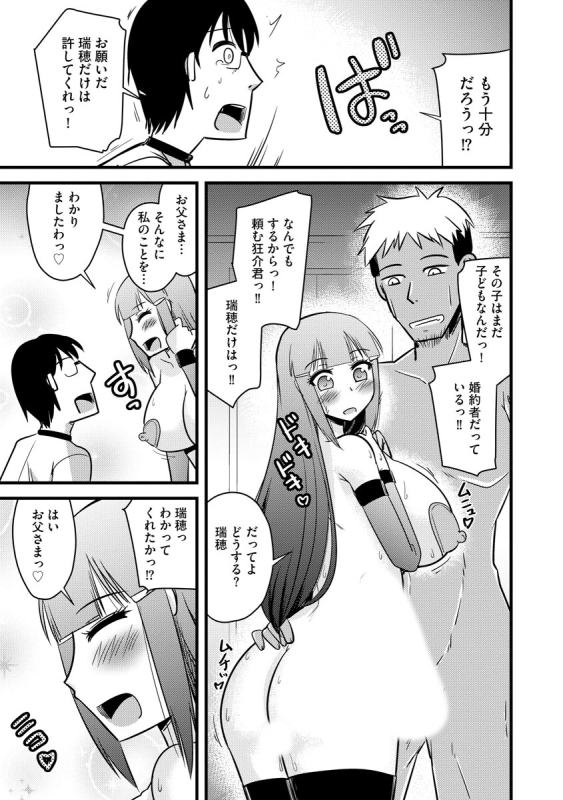 [Kamiya Ogawa] Fukushuu NTR Company [Digital]_177