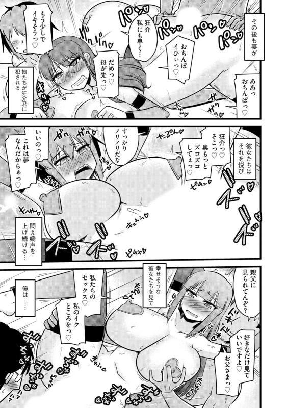 [Kamiya Ogawa] Fukushuu NTR Company [Digital]_181