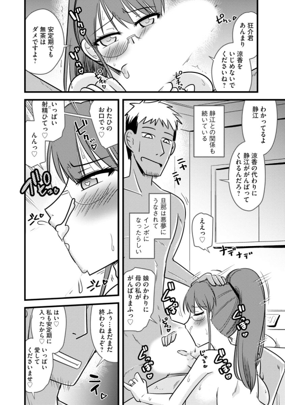 [Kamiya Ogawa] Fukushuu NTR Company [Digital]_188