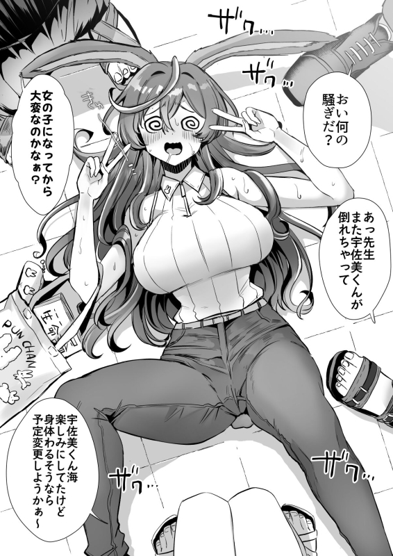 [Kamiya Zuzu] Usami-kun Summer Work ~Counterattack~_7