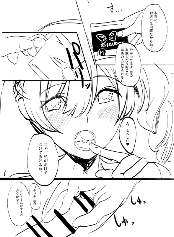 [Kansai Gyogyou Kyoudou Kumiai (Marushin)] Fuuzoku Jittaiken Hon [Digital]_16