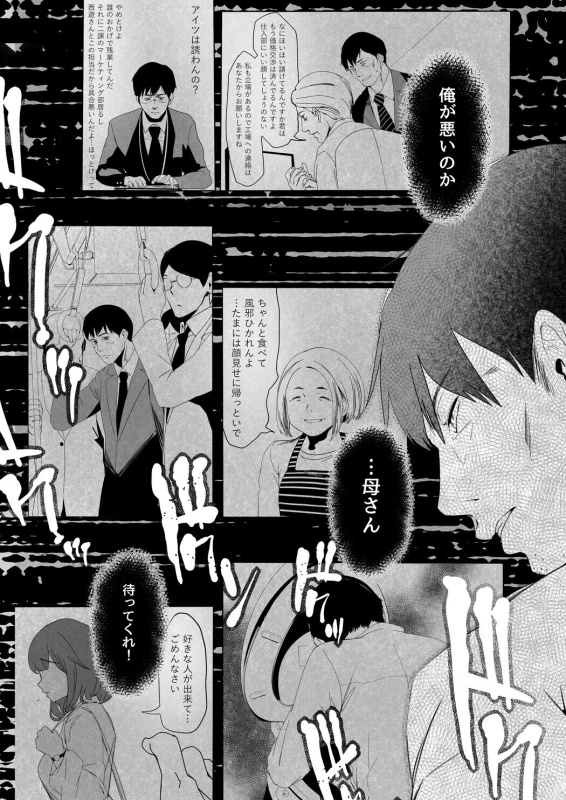 [Kansai Gyogyou Kyoudou Kumiai (Marushin)] Isekaijin Rokujouhan Dousei Seikatsu [Digital]_08