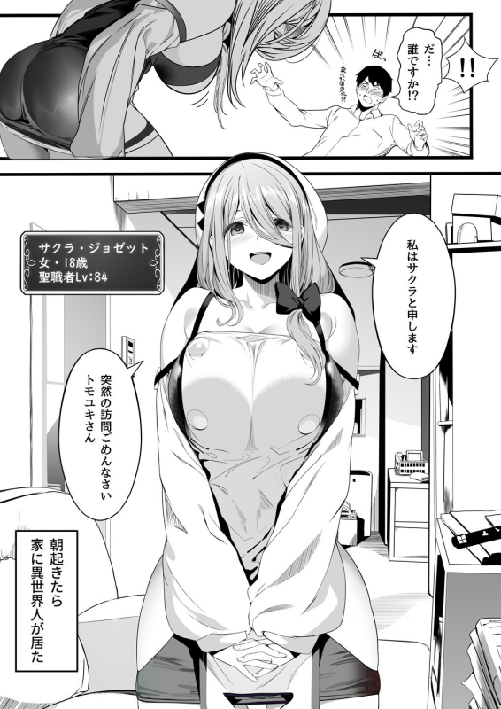 [Kansai Gyogyou Kyoudou Kumiai (Marushin)] Isekaijin Rokujouhan Dousei Seikatsu [Digital]_11