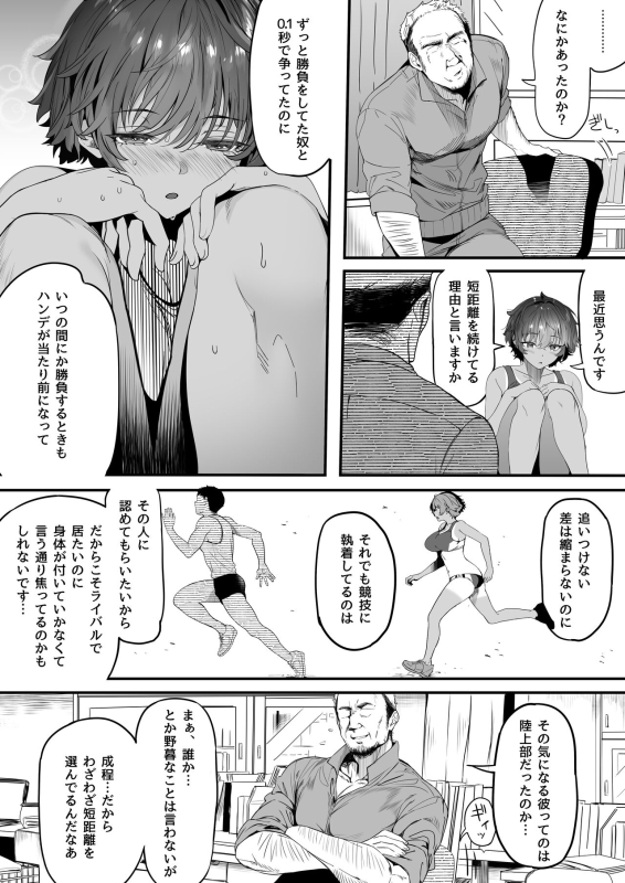 [Kansai Gyogyou Kyoudou Kumiai (Marushin)] Rikujoubu no Bokukko Doukyuusei ga Chuunen Komon ni_011