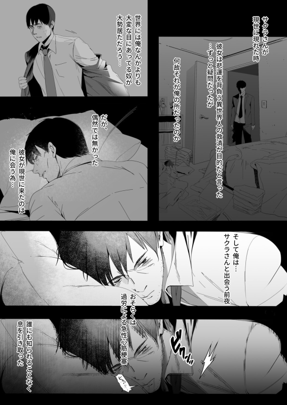 [Kansai Gyogyou Kyoudou Kumiai (Marushin)] Isekaijin Rokujouhan Dousei Seikatsu [Digital]_30