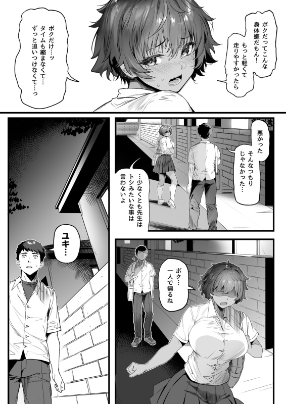[Kansai Gyogyou Kyoudou Kumiai (Marushin)] Rikujoubu no Bokukko Doukyuusei ga Chuunen Komon ni_017