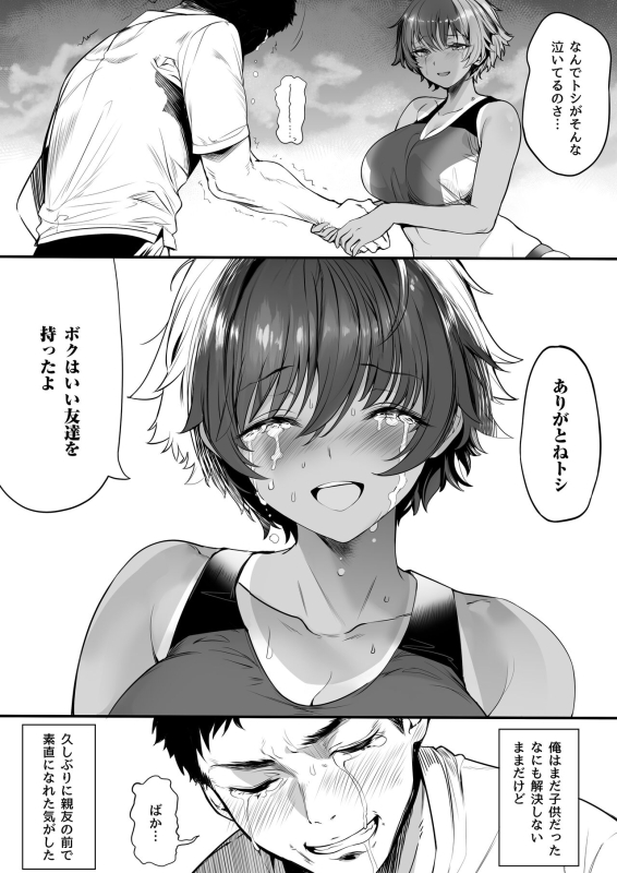 [Kansai Gyogyou Kyoudou Kumiai (Marushin)] Rikujoubu no Bokukko Doukyuusei ga Chuunen Komon ni_078